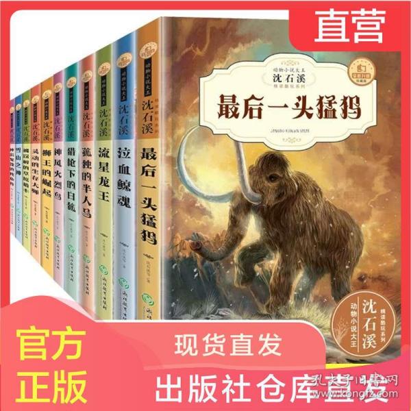 狼王梦书的价格及其背后的故事