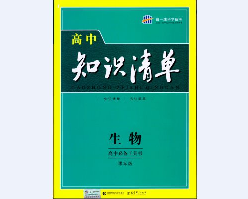 初中生物书的价格及其影响，深入了解一本书背后的故事