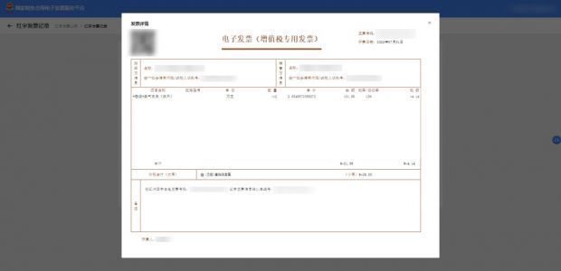 拉卡拉支付与发票数字化的未来展望