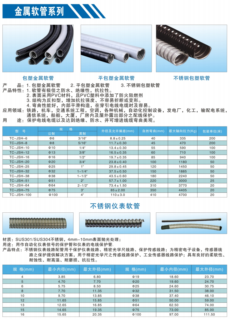正规金属软管价格解析