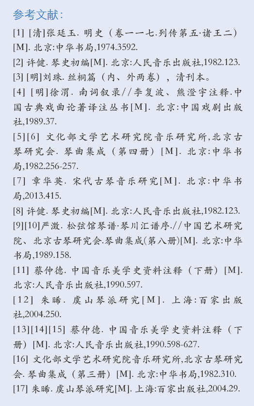 一本古琴谱的价格，探寻文化价值的深度与广度