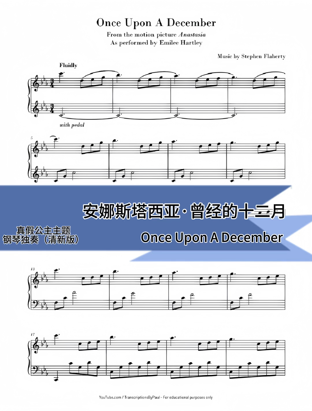 真假公主琴谱，探寻音乐与传奇的交织