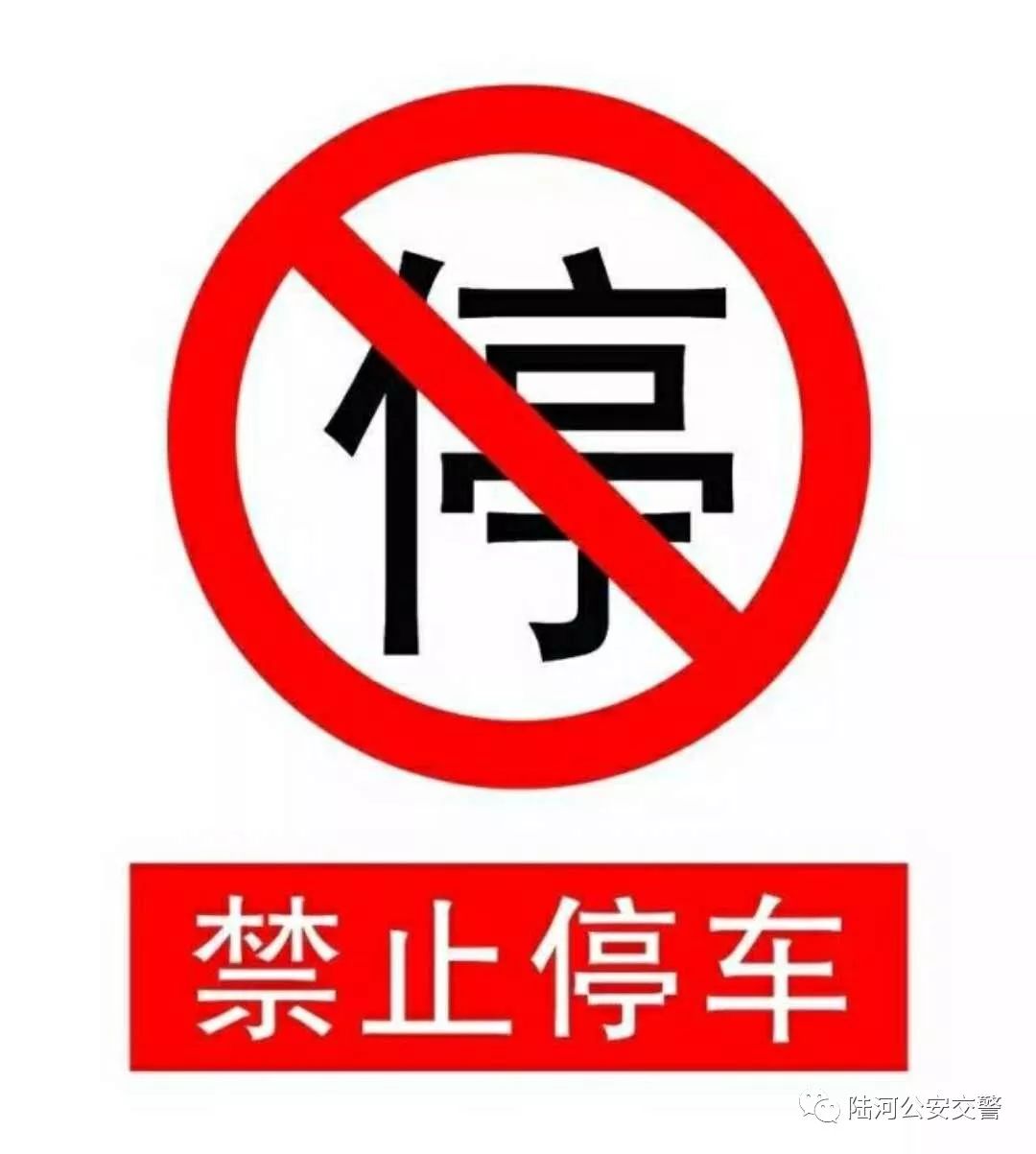 货车禁止图标，交通安全管理的重要一环
