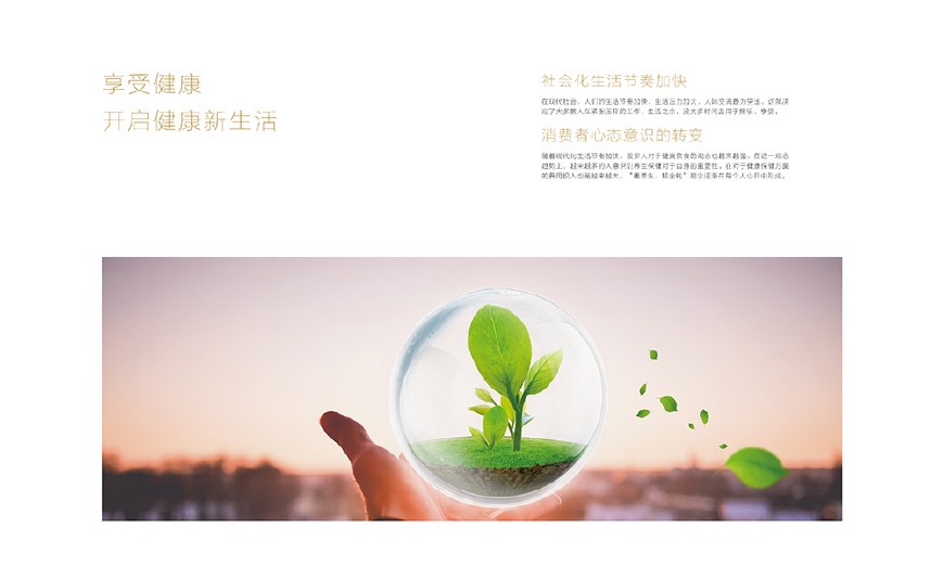 星力健身，塑造健康生活的力量之源