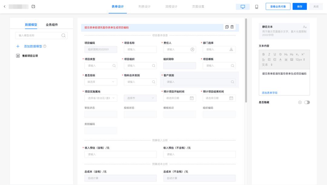 组件运输投标文件详解
