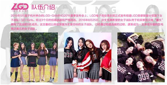 LGD 2017年阵容，传奇的力量与电竞的荣耀