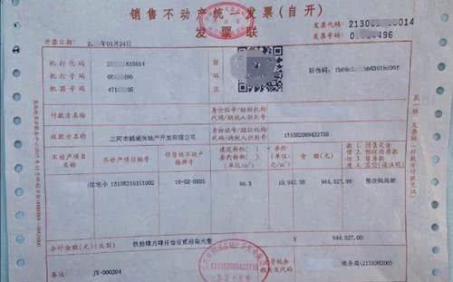 按揭购车流程及发票相关问题解析