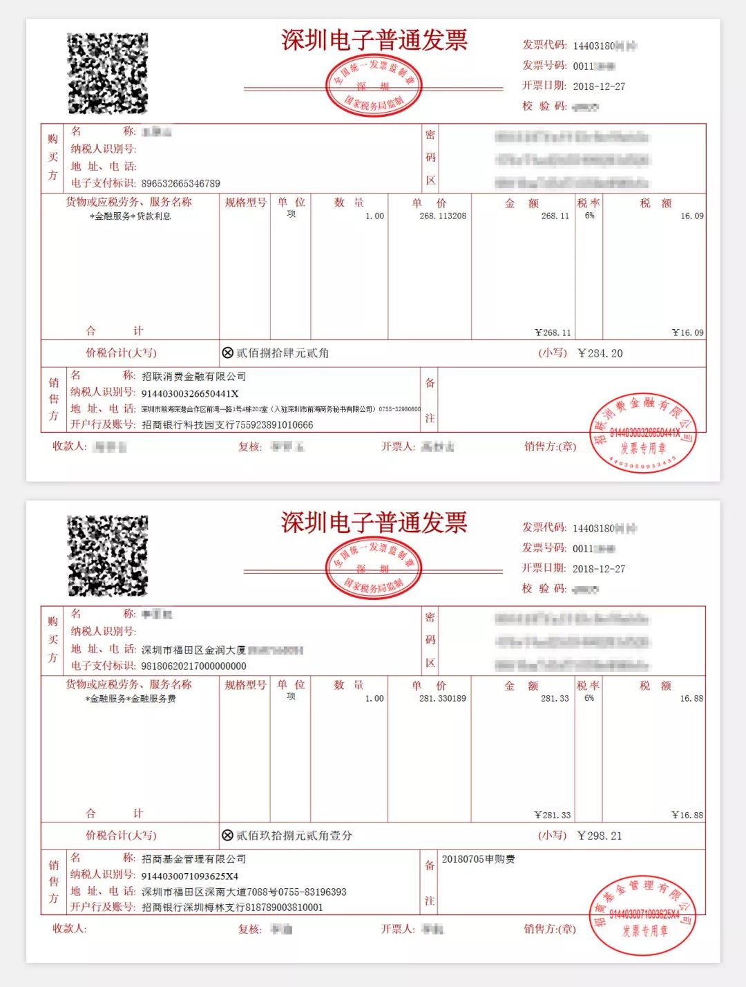 探索发票贷，寻找金融服务的足迹