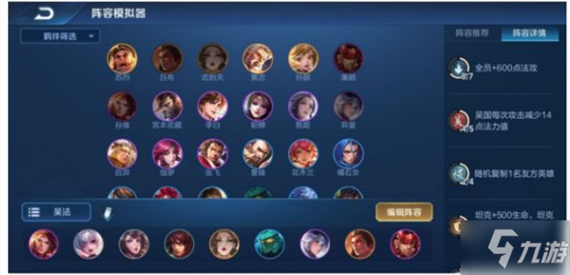 S1赛季全国最佳阵容，荣耀与传奇的集结