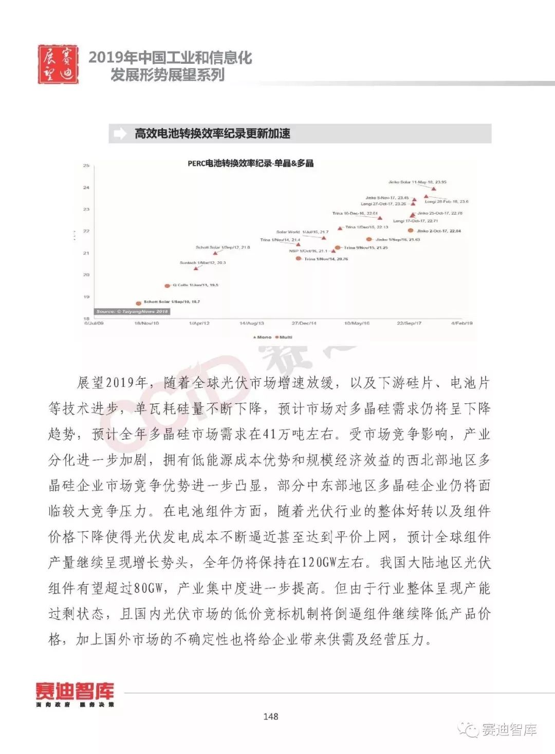 深度解读531光伏新政文件，重塑行业格局与未来发展路径
