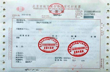 发票凭证在借款与贷款交易中的重要性