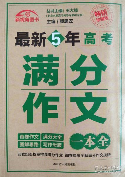 高考作文中的一本旧书，时光深处的智慧与情感