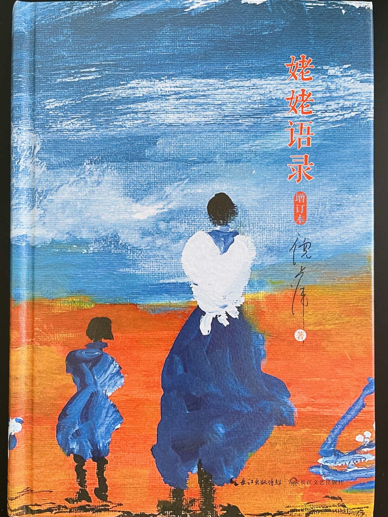 姥姥语录，一本生活哲学的独特解读