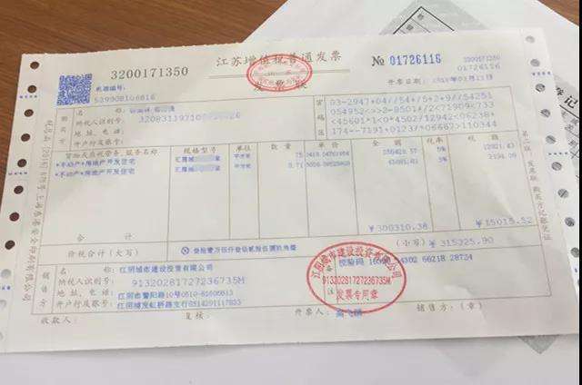 关于贷款房屋购房发票丢失的应对措施与解决方案