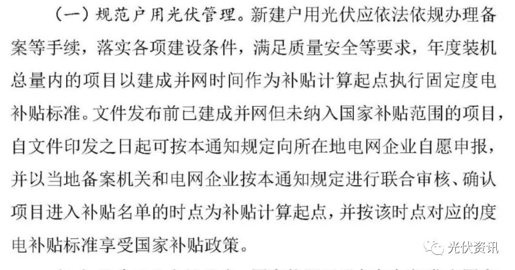 光伏前期文件的重要性及其内容概述