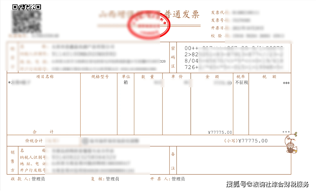 发票系统如何算税率，深入理解与操作指南