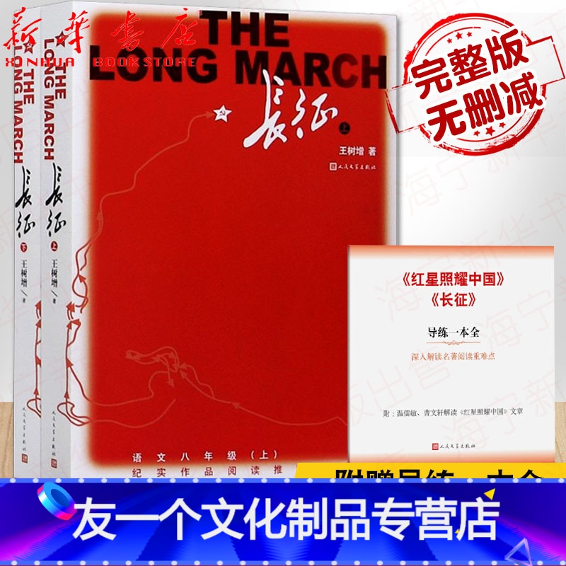长征的书一本多少钱，历史与现实的交汇点