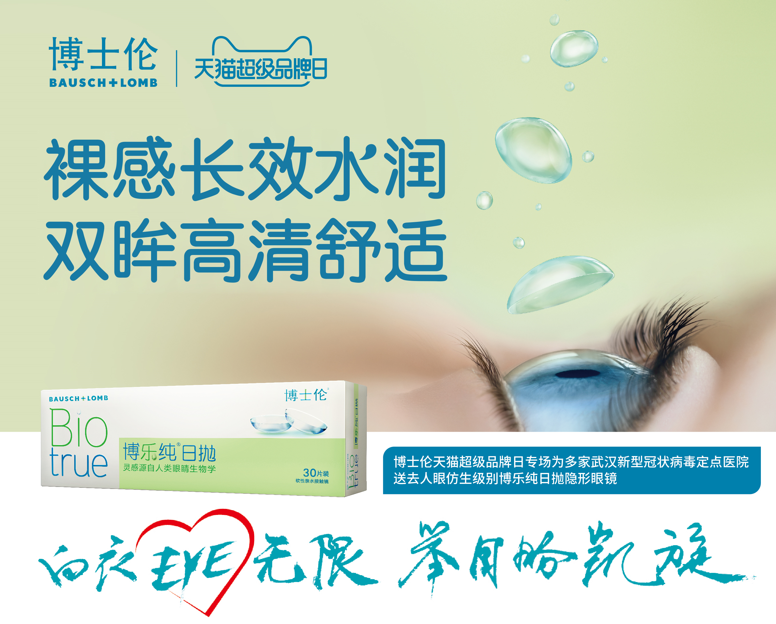 博士伦隐形眼镜的真假验证方法