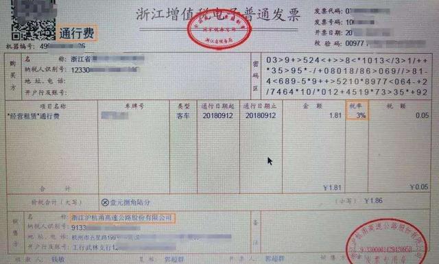 佛山建行ETC发票的相关解析与服务优化探讨