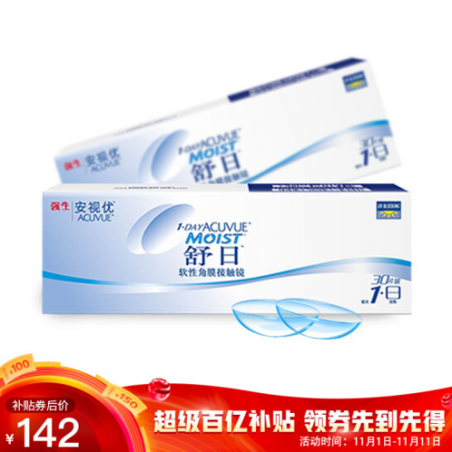 强生隐形眼镜，真假辨识之道