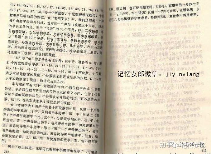 一本超级记忆术，探索心智深处的奥秘