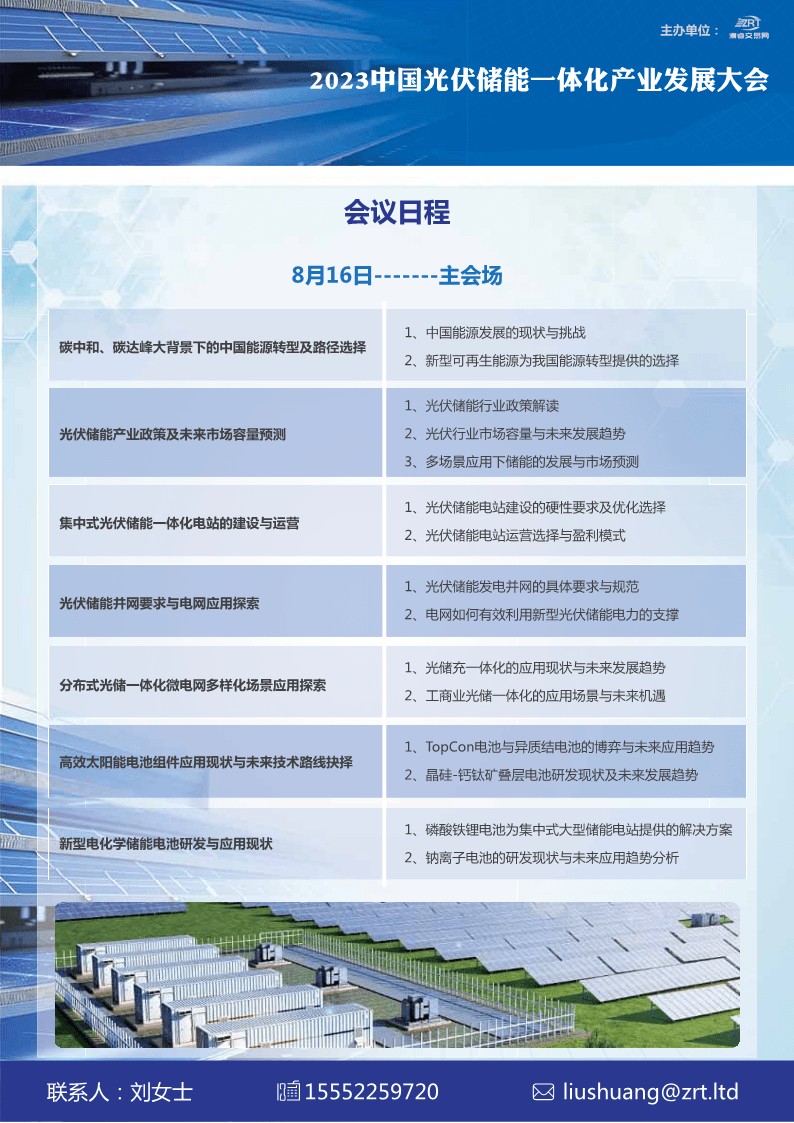常州光伏补贴文件详解