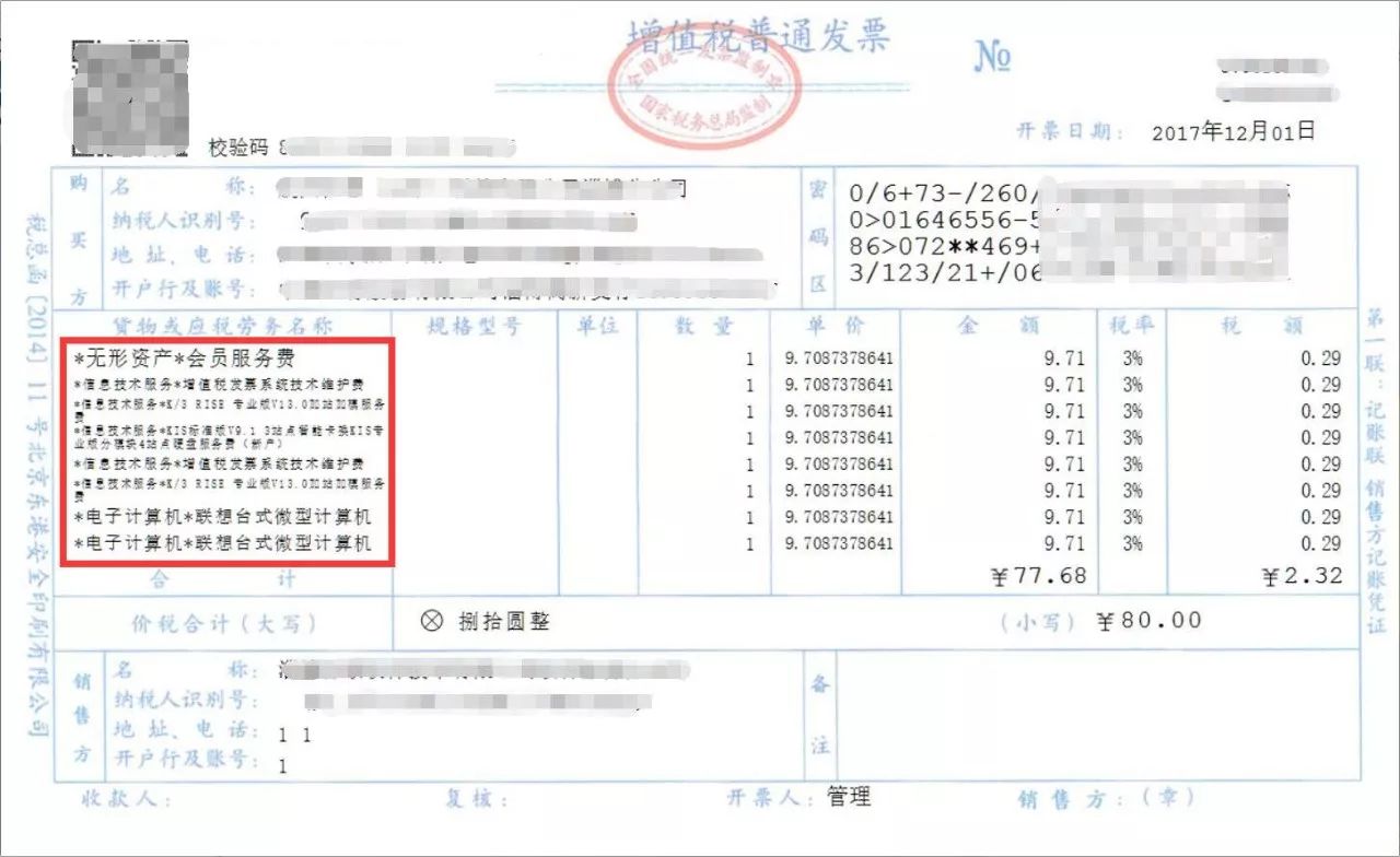 中信银行，消费发票的重要性及其管理