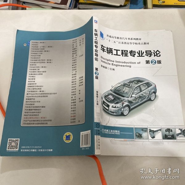 车辆工程一本书，深度解析与探索