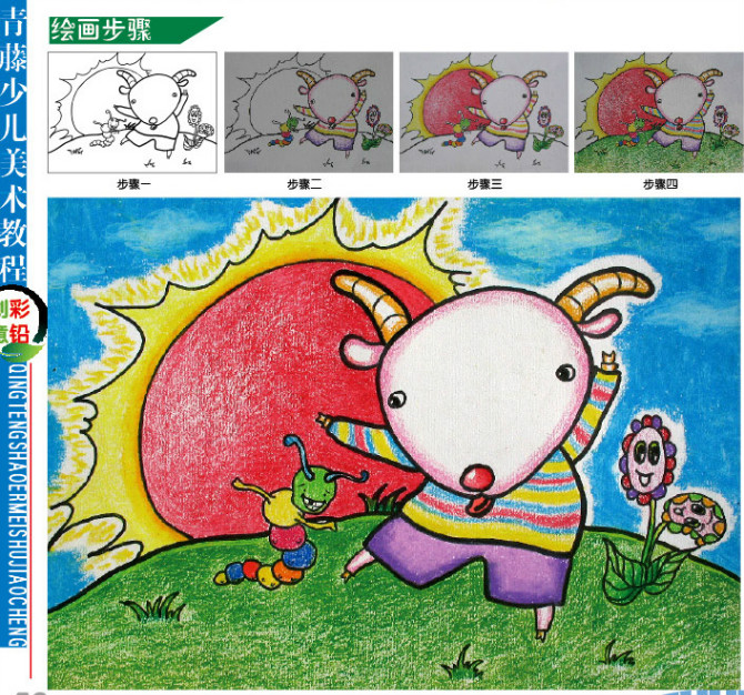 中班美术添画教案大全