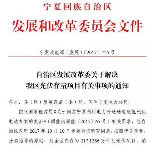 云南光伏扶贫政策文件深度解读