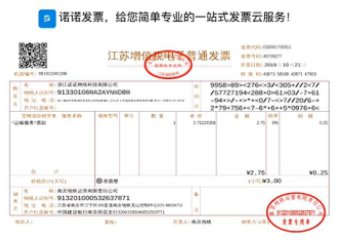 速通卡与发票，数字化时代的便捷支付与财务新纪元