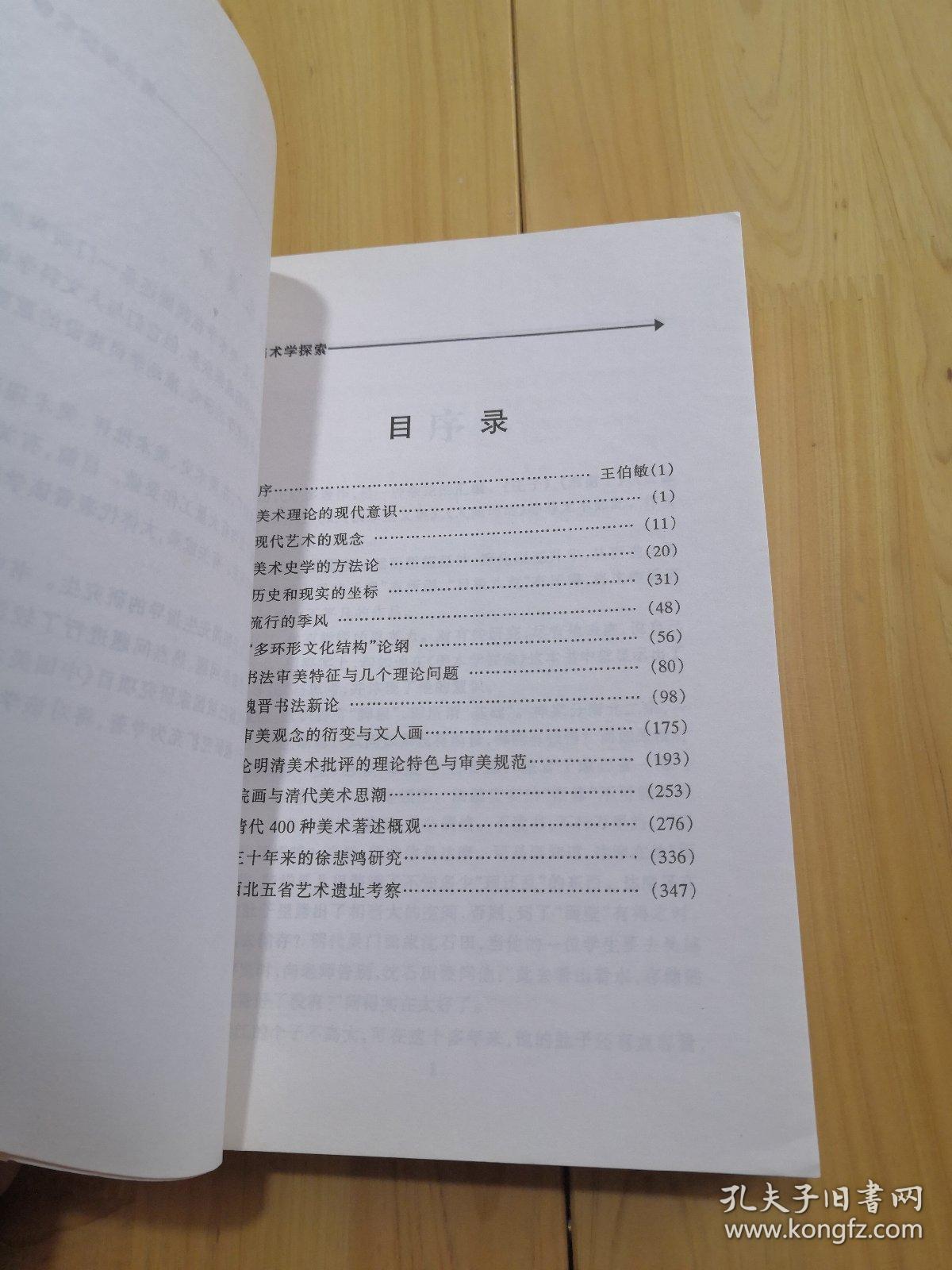 美术教学反思随笔，探索与启示