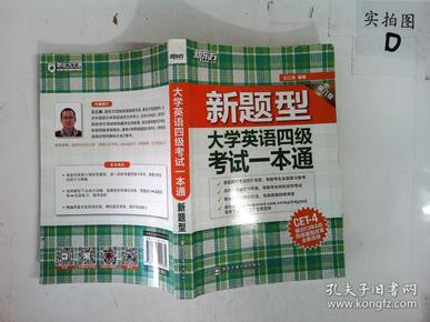 新东方复试听说一本通与MP3，助力你的英语复试之路