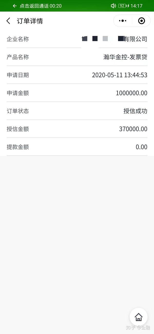 企业发票贷款平台，重塑企业资金管理的未来