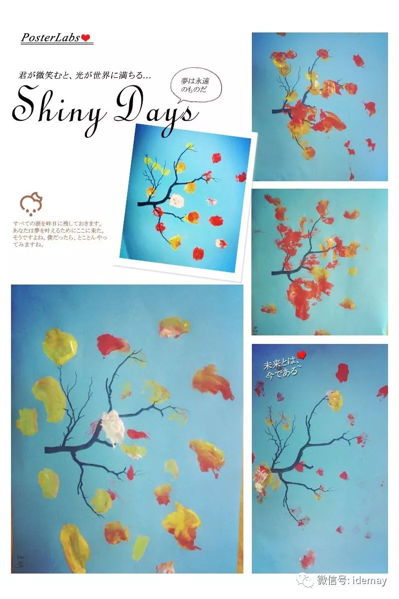 幼儿美术水粉树点画法，创意与技巧的结合