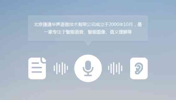 语音合成助手，引领智能语音技术的崭新篇章