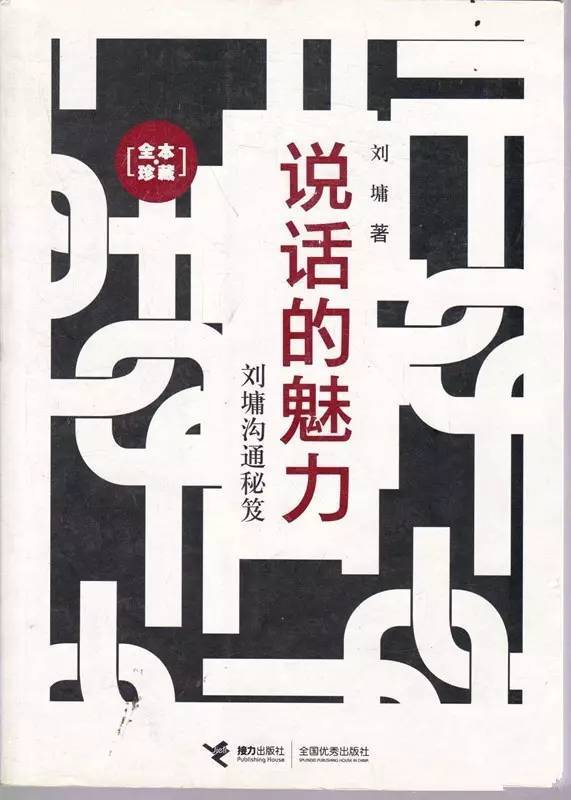 一本书读懂事业之路