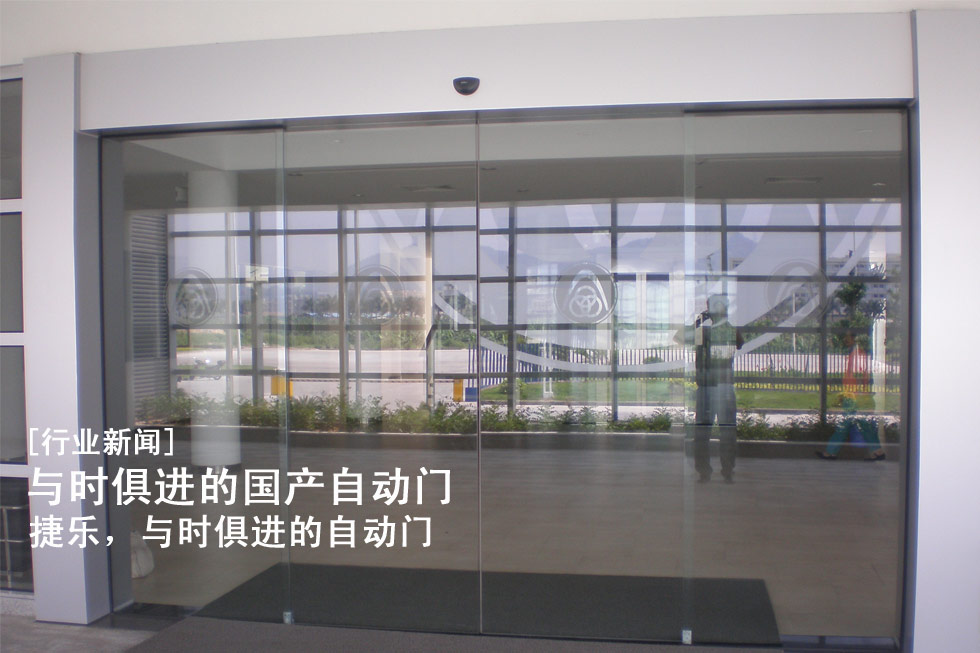 国产自动门厂家概览