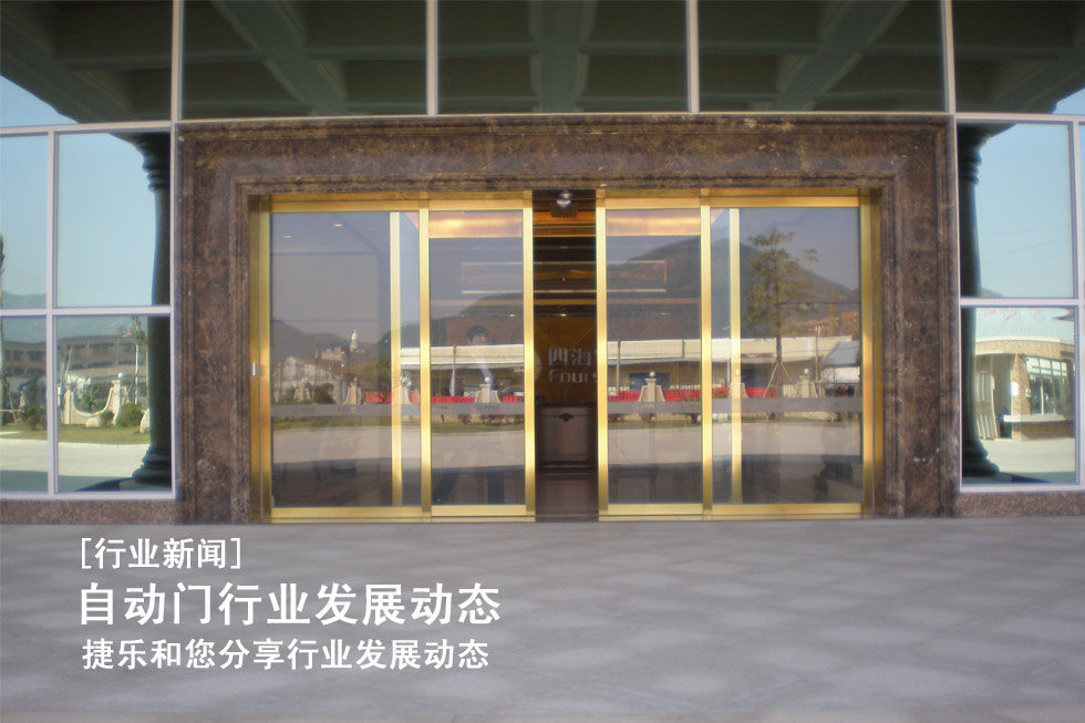 自动门的国家标准及其重要性