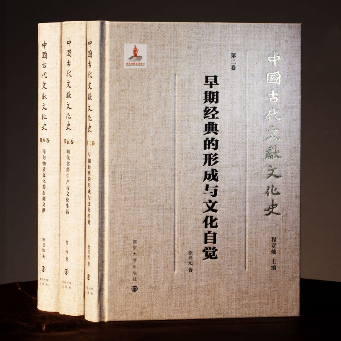 四库全书一本拍卖，历史文献的珍贵重现与文化传承的重要时刻