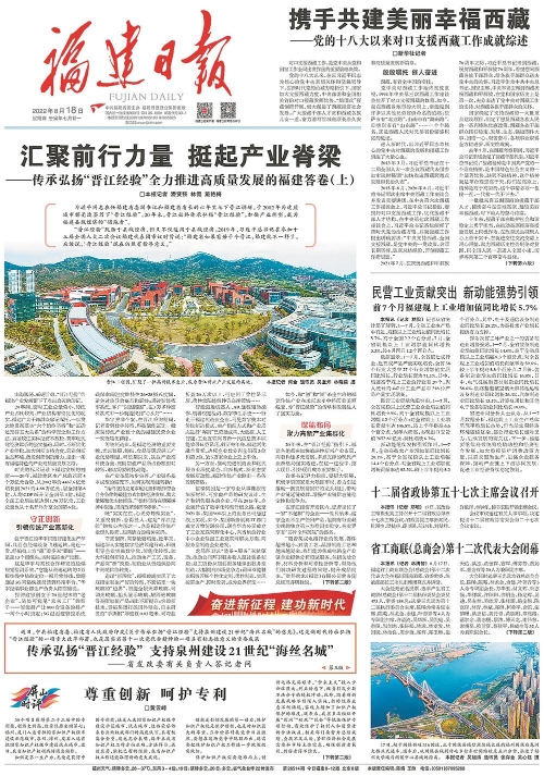闽发改委文件引领福建发展新篇章