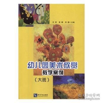 大班美术领域教案