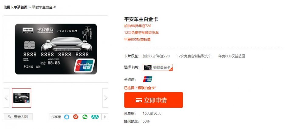 平安口袋银行加油发票便捷处理指南