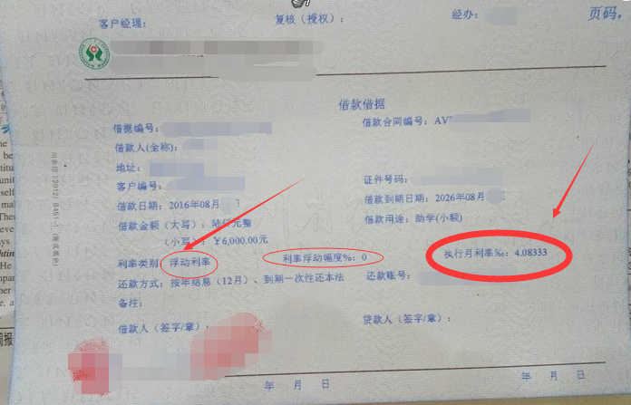 利息发票的计算方法详解