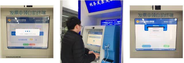 关于发票贷与征信关系的探讨