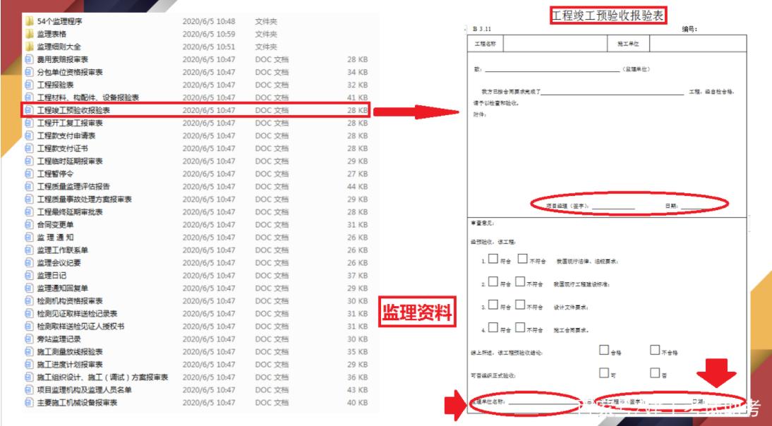 监理资料员一本通，下载指南及核心内容介绍