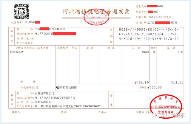 企业发票贷全国做的实践与探索