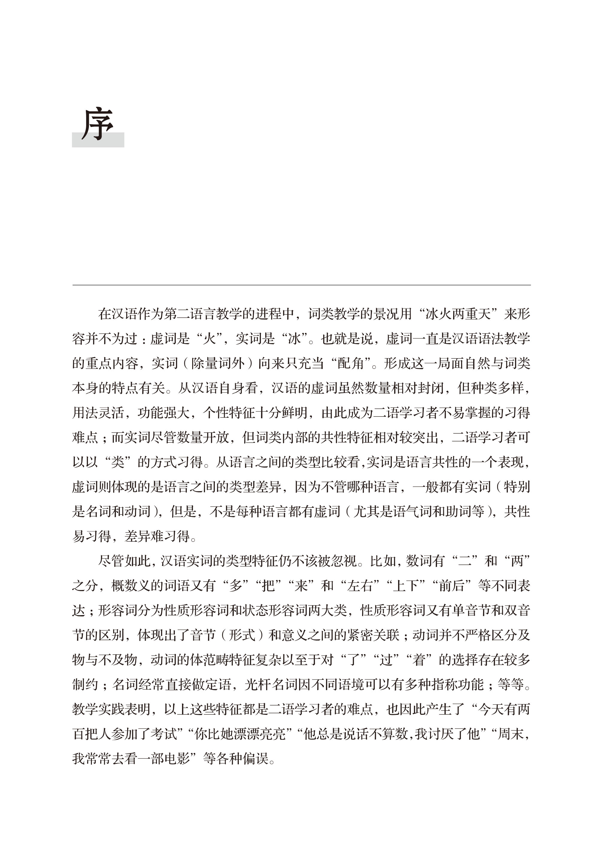 一本书的丛编项及其内涵解析
