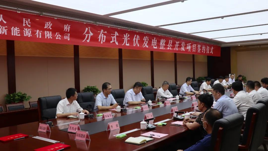 山东省光伏扶贫最新文件解读