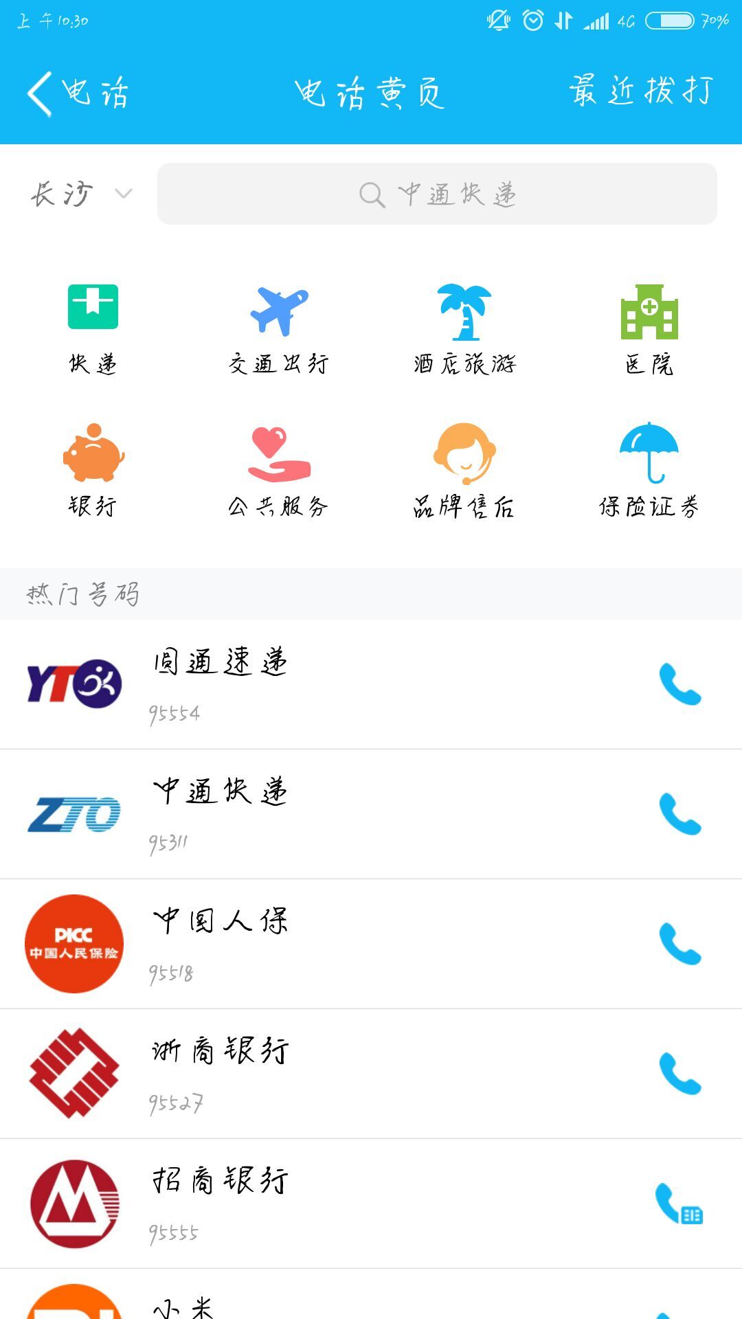 电信黄页的价格及其价值探讨